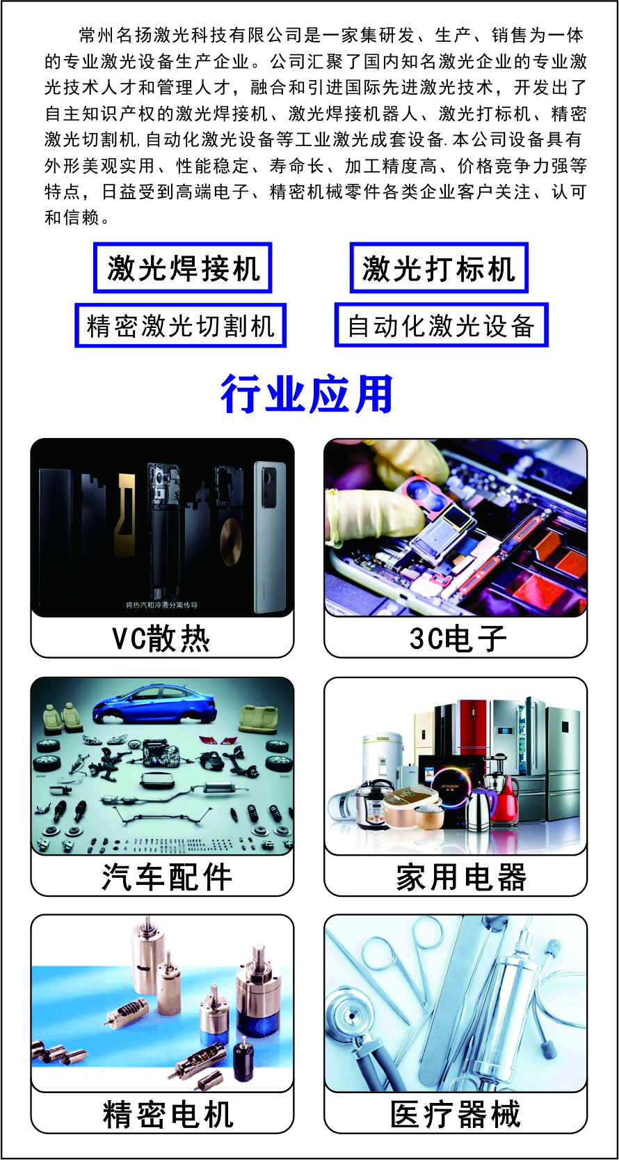 焊（hàn）接——行业应用.jpg